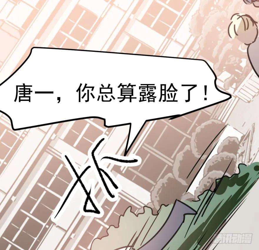 敖敖待捕四十四话 眼神杀人