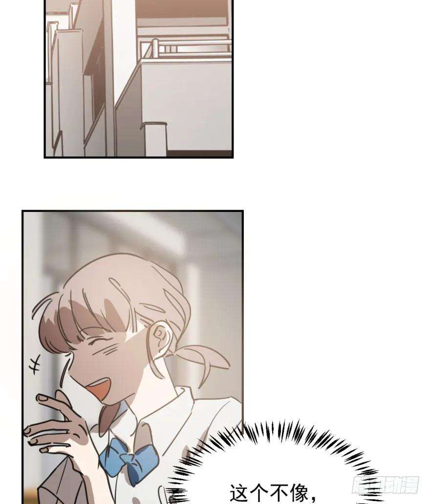 敖敖待捕四十四话 眼神杀人