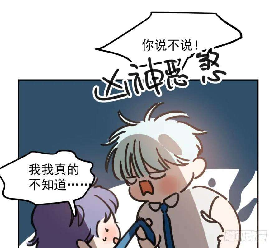 敖敖待捕四十四话 眼神杀人