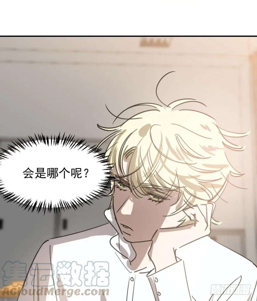 敖敖待捕四十四话 眼神杀人