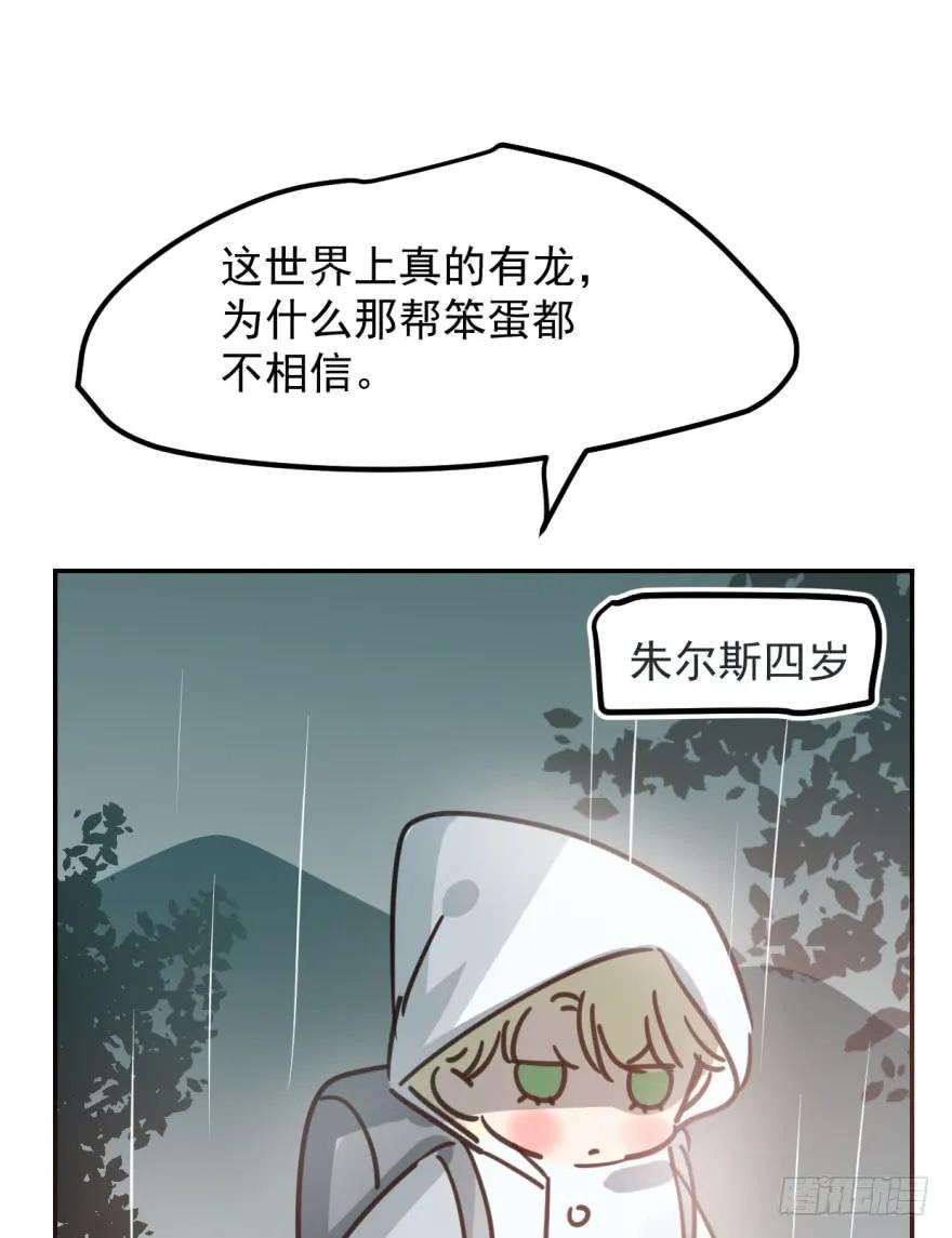 敖敖待捕四十四话 眼神杀人