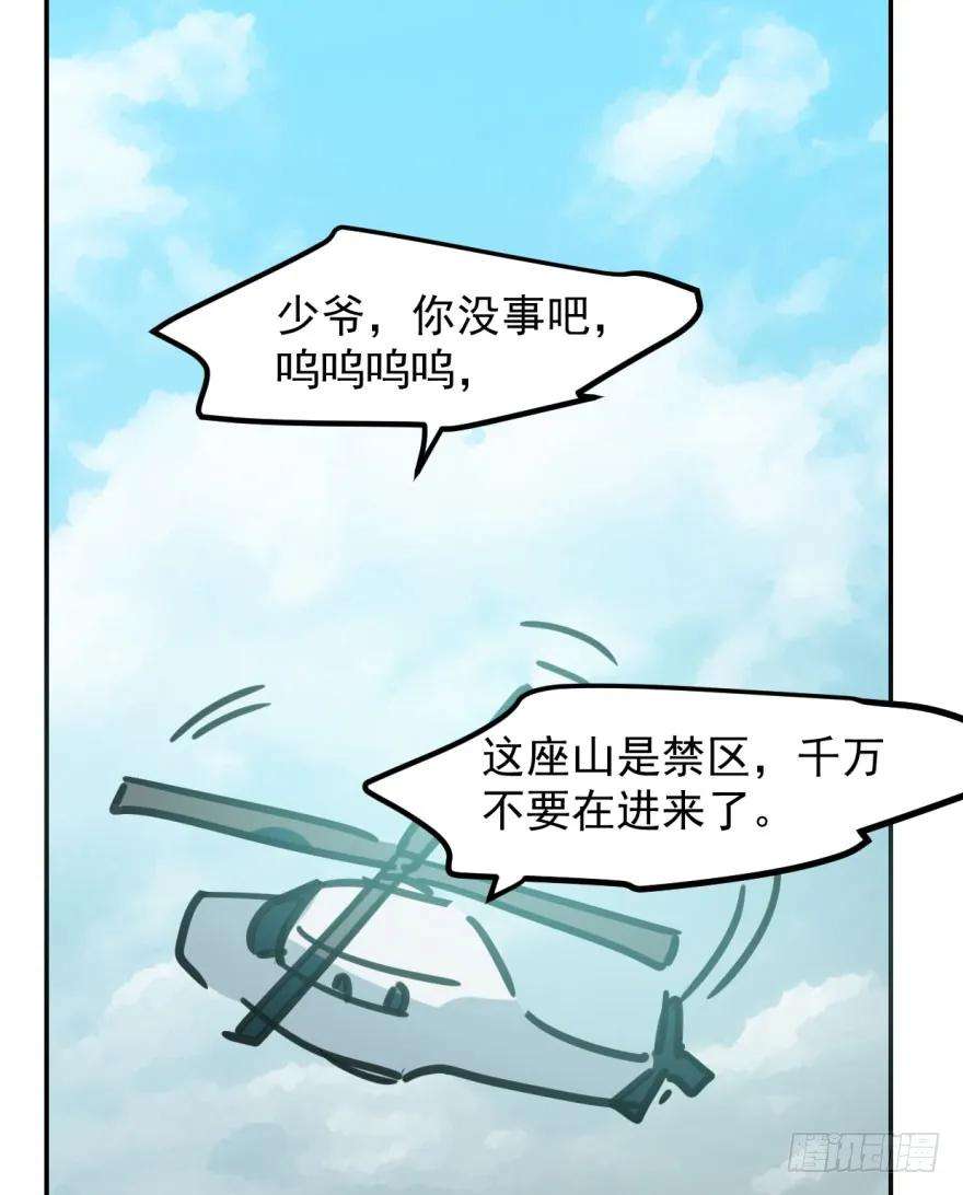 敖敖待捕四十四话 眼神杀人