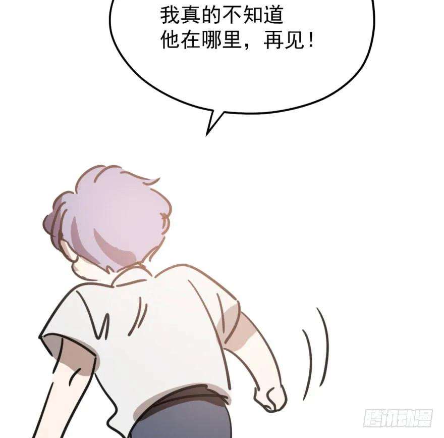 敖敖待捕四十五话 离家出走