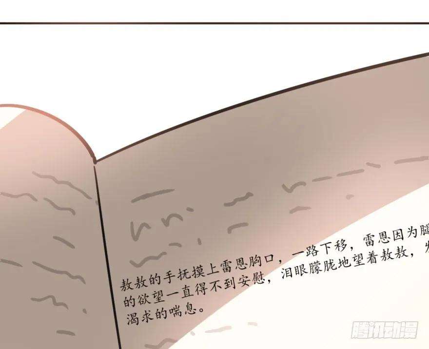 敖敖待捕四十五话 离家出走