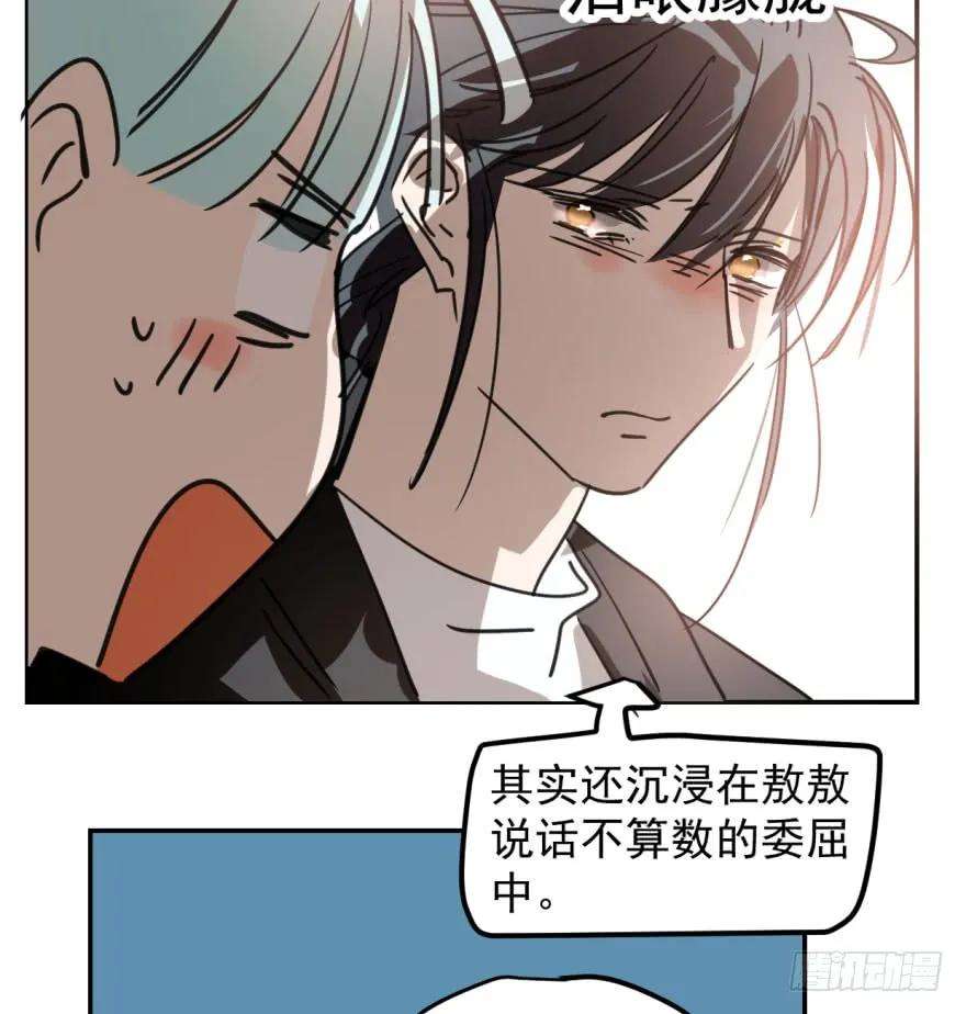 敖敖待捕四十六话 在劫难逃