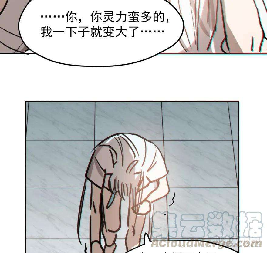 敖敖待捕五十话 一下子就变大了