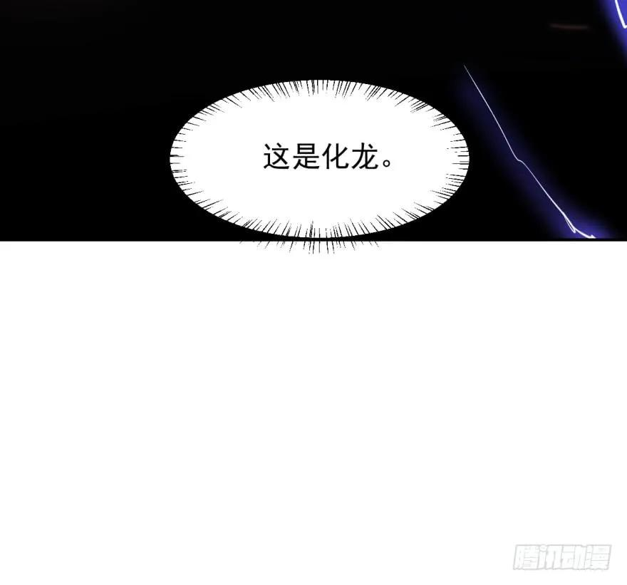 敖敖待捕五十话 一下子就变大了