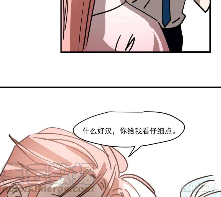 敖敖待捕五十二话 大变活鱼