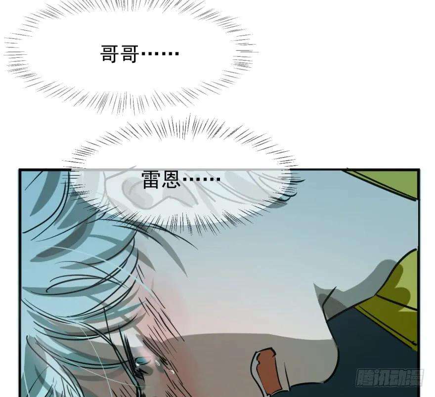 敖敖待捕五十五话 轰轰轰轰