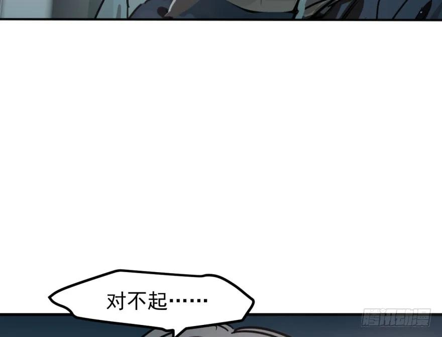 敖敖待捕五十六话 差点得手