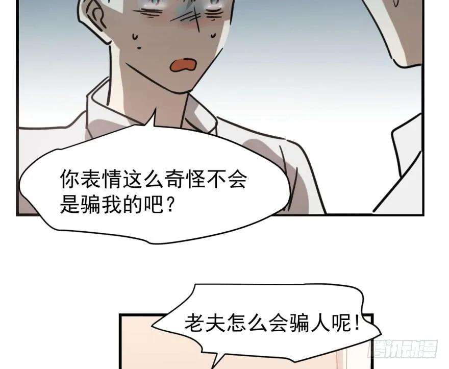 敖敖待捕五十七话 美人哥哥