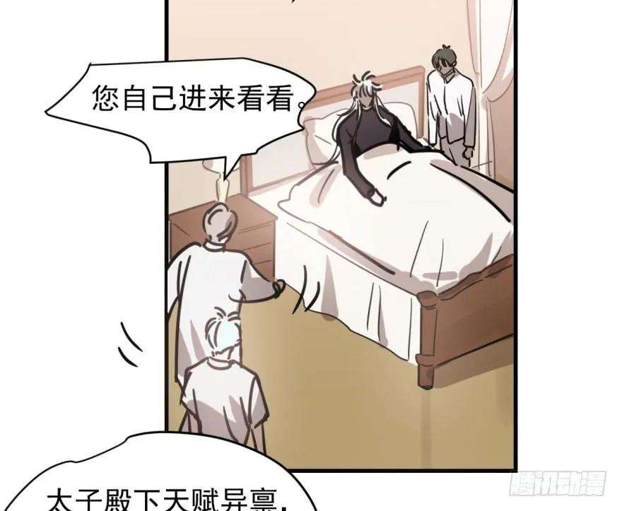 敖敖待捕五十七话 美人哥哥