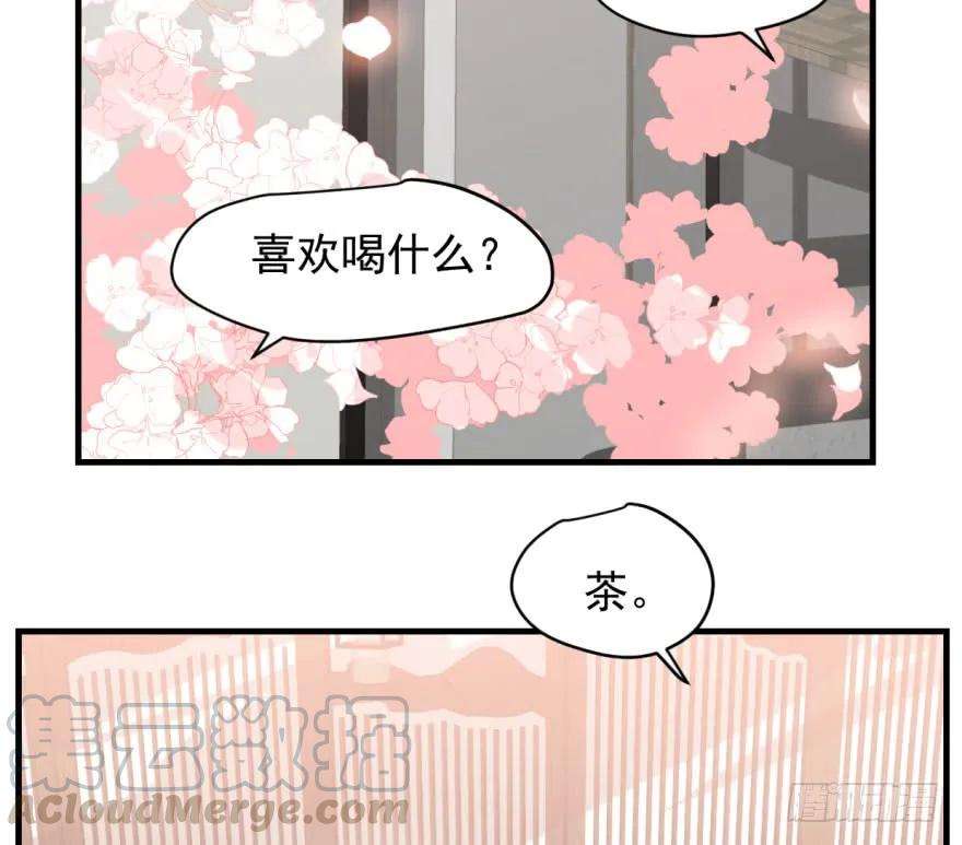 敖敖待捕五十九话 你的名字