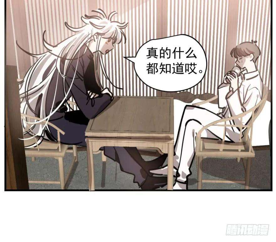 敖敖待捕五十九话 你的名字