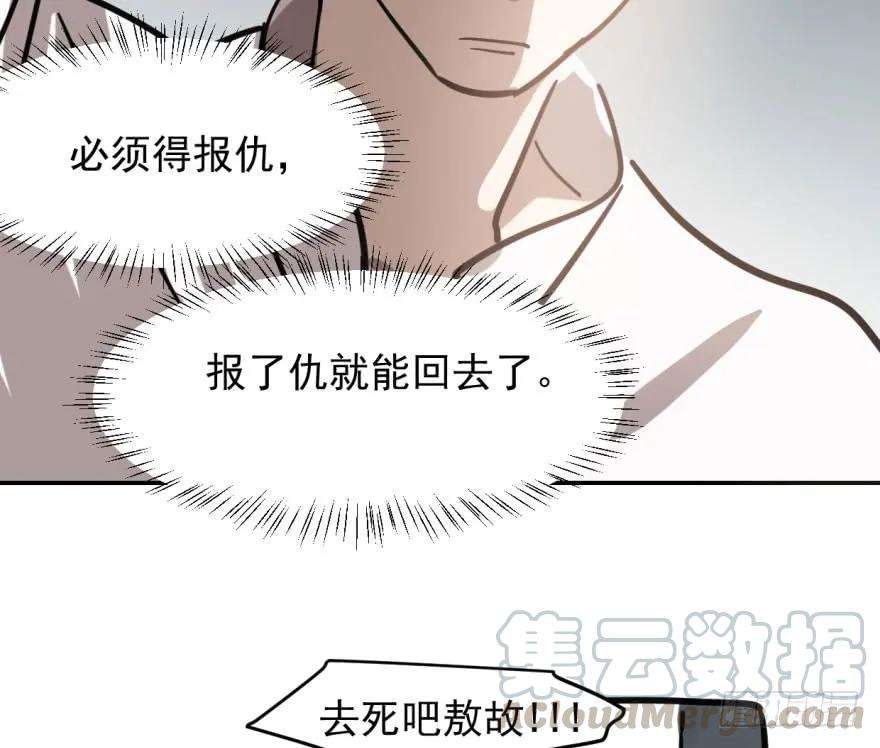 敖敖待捕五十九话 你的名字