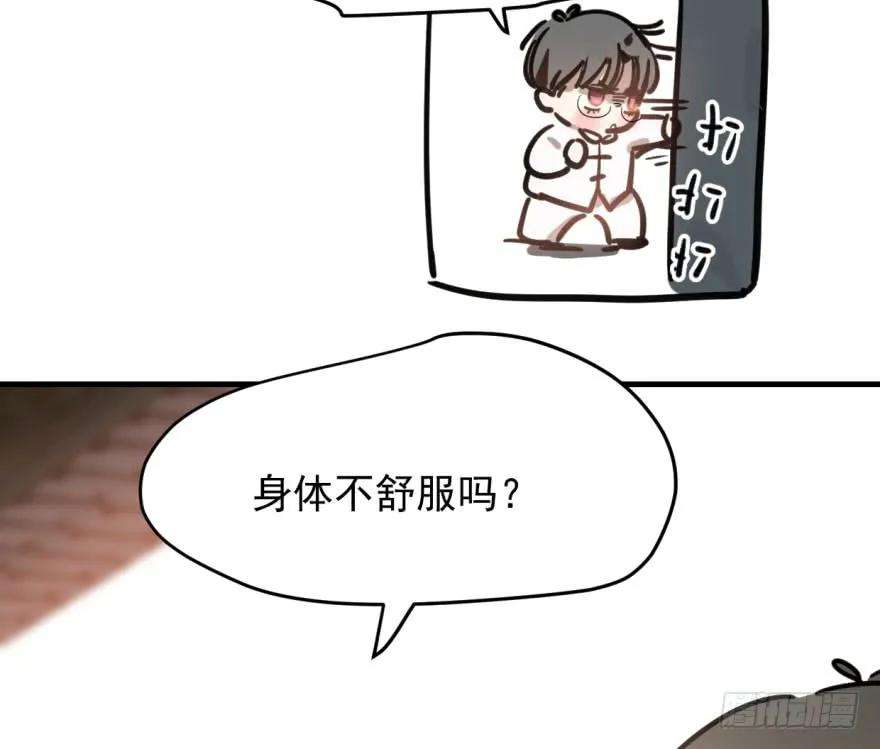 敖敖待捕五十九话 你的名字