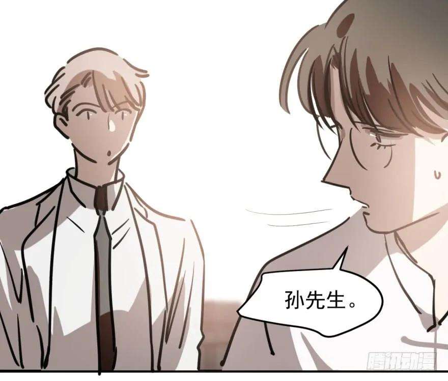 敖敖待捕五十九话 你的名字