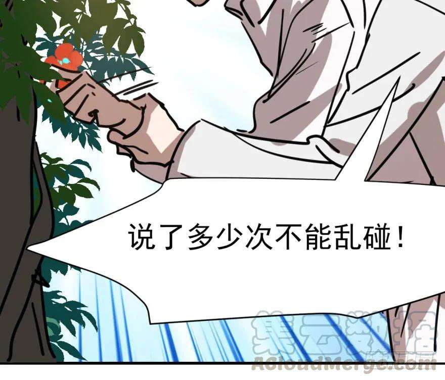 敖敖待捕六十话 找到敖故