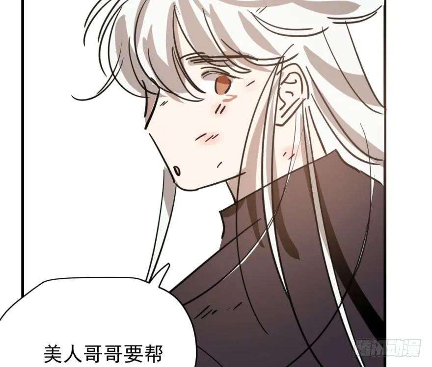 敖敖待捕六十话 找到敖故