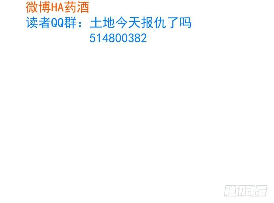 敖敖待捕六十话 找到敖故