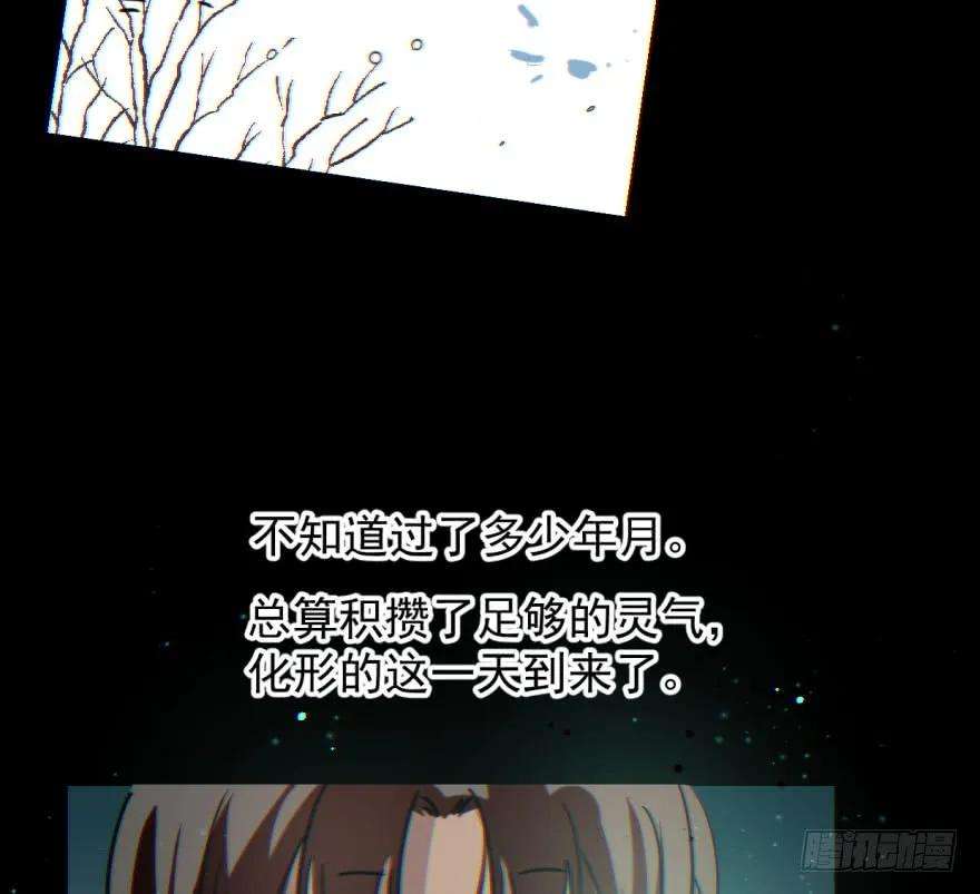 敖敖待捕六十一话 可怜小花