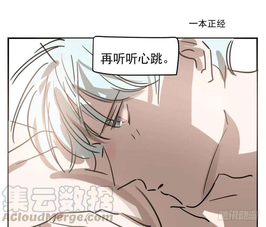 敖敖待捕六十二话 春心萌动