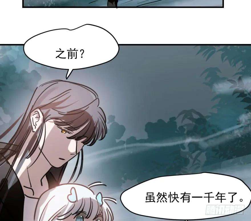 敖敖待捕六十四话 碧落黄泉