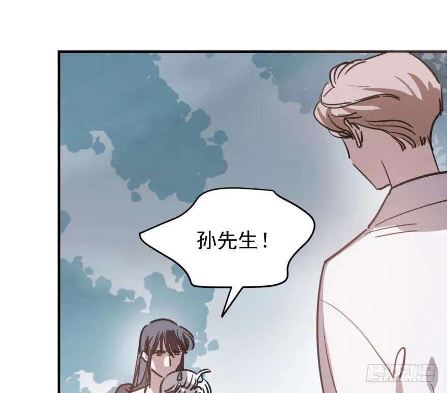 敖敖待捕六十四话 碧落黄泉