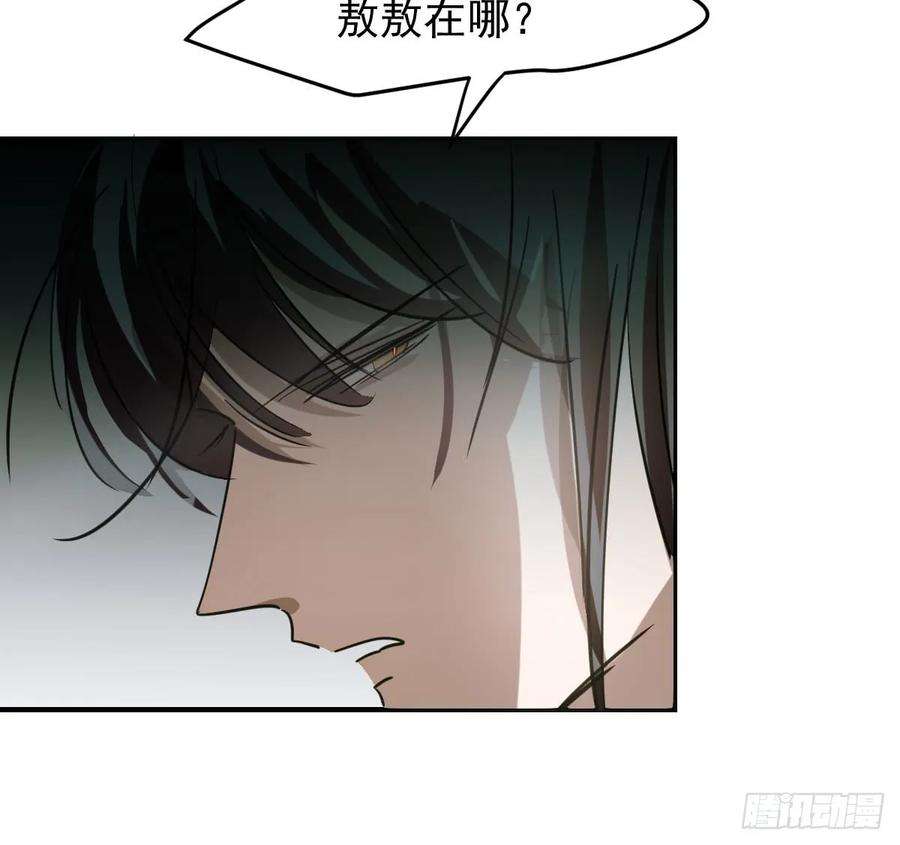 敖敖待捕六十五话 命悬一线