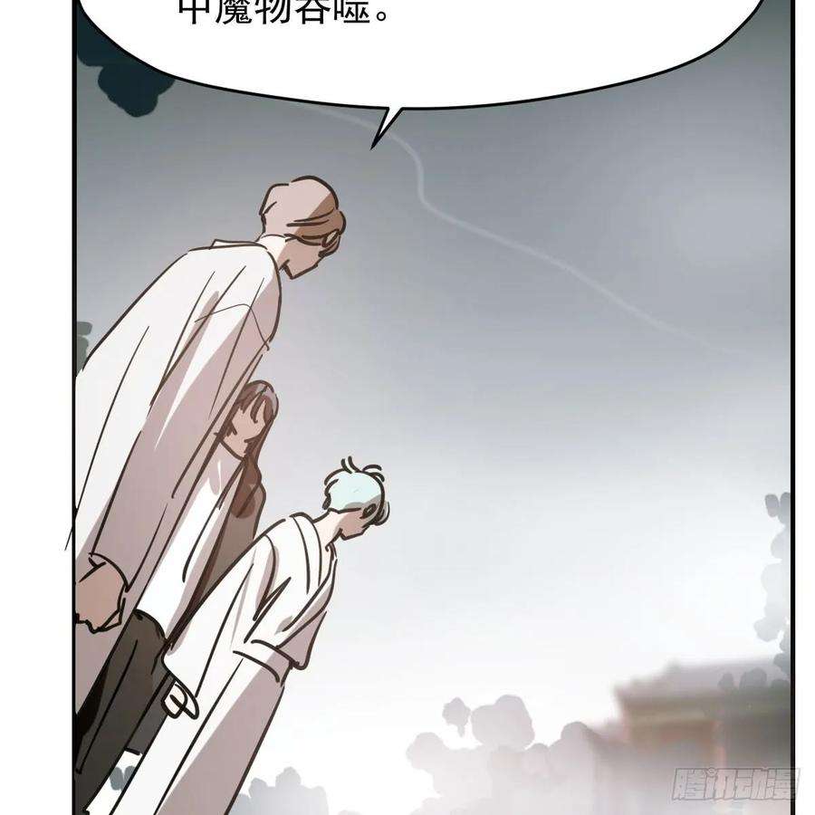 敖敖待捕六十五话 命悬一线