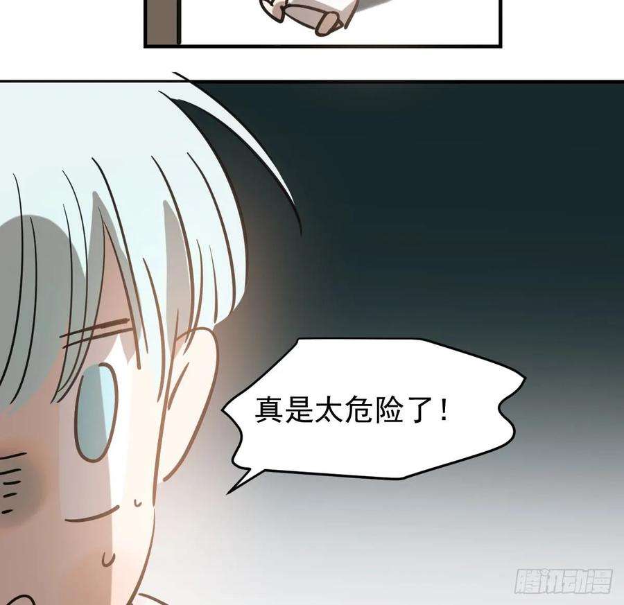 敖敖待捕六十五话 命悬一线