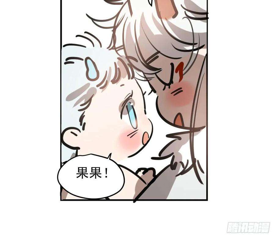 敖敖待捕六十六话 敖故和月