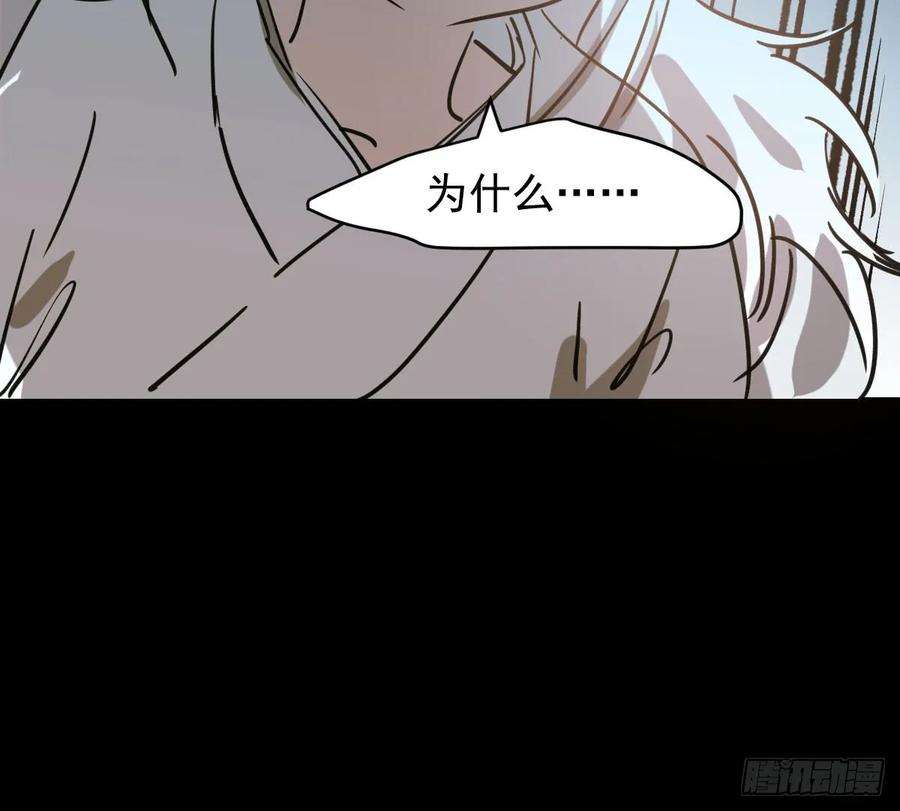 敖敖待捕六十六话 敖故和月