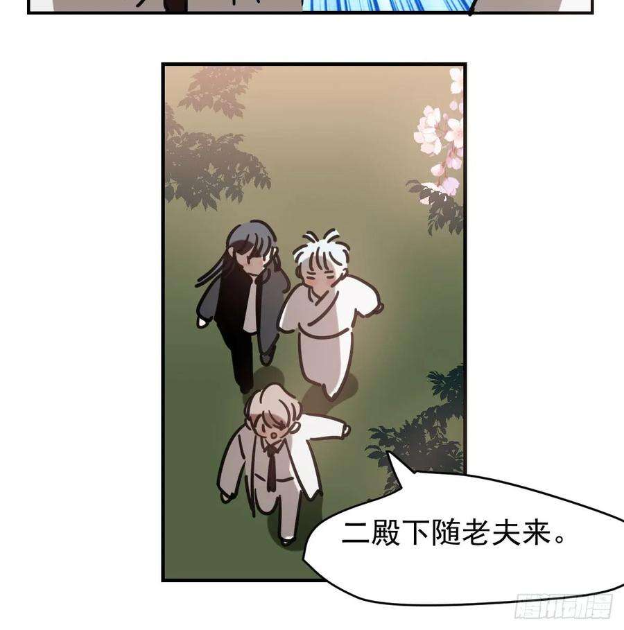 敖敖待捕六十八话 小披风我话来了