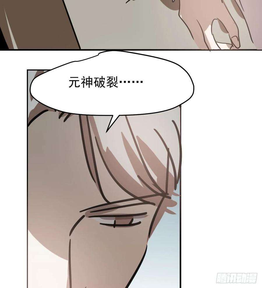 敖敖待捕六十九话 小花妖晕倒了