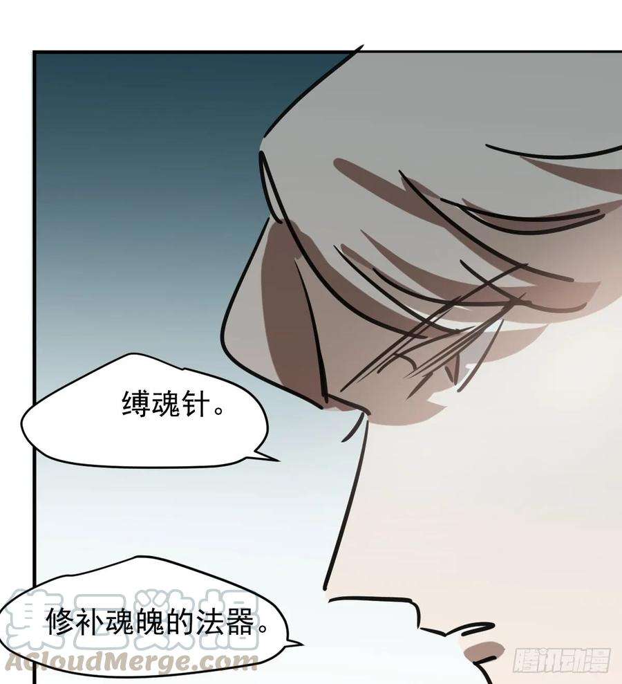 敖敖待捕六十九话 小花妖晕倒了