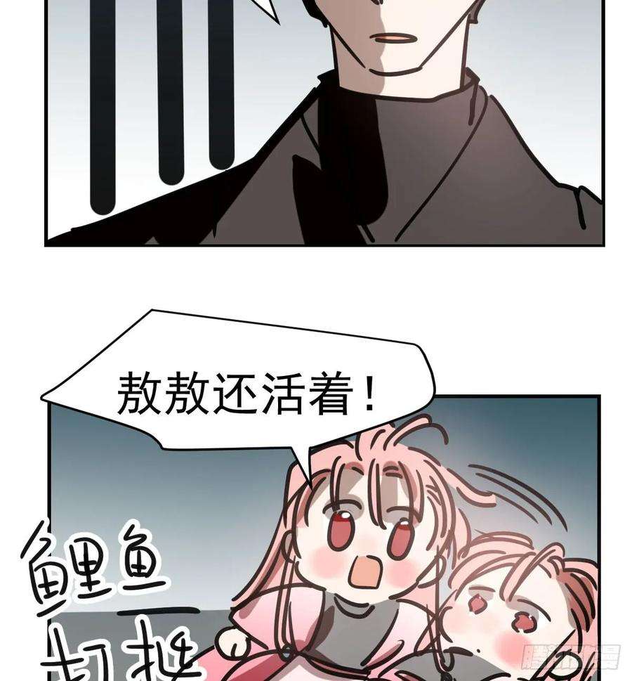 敖敖待捕六十九话 小花妖晕倒了