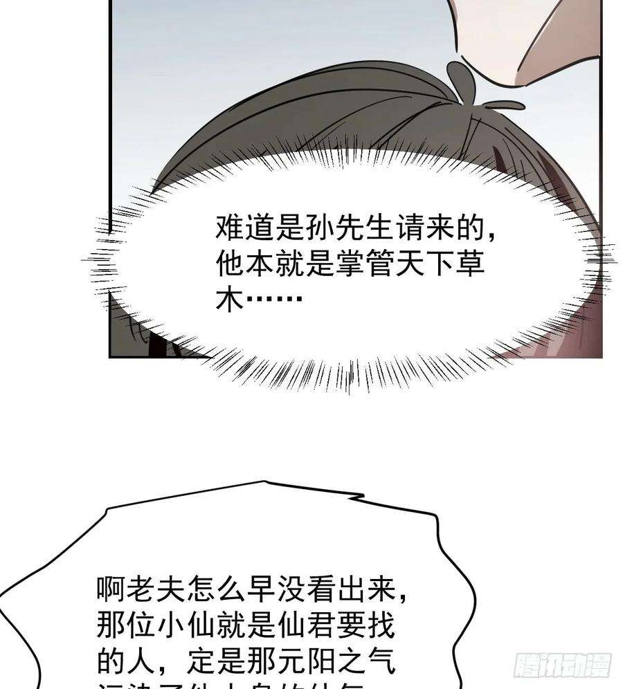 敖敖待捕七十一话 取出来了