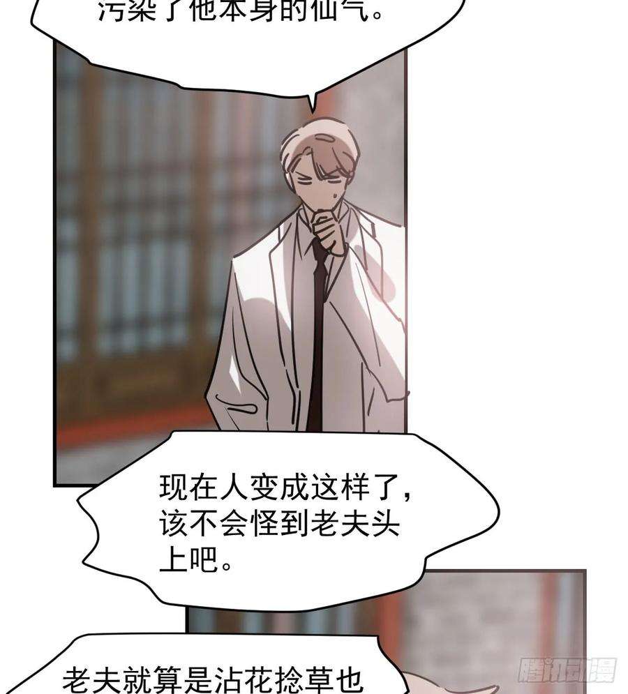 敖敖待捕七十一话 取出来了