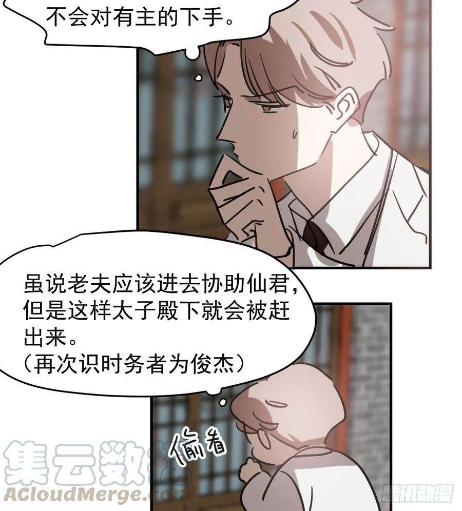 敖敖待捕七十一话 取出来了