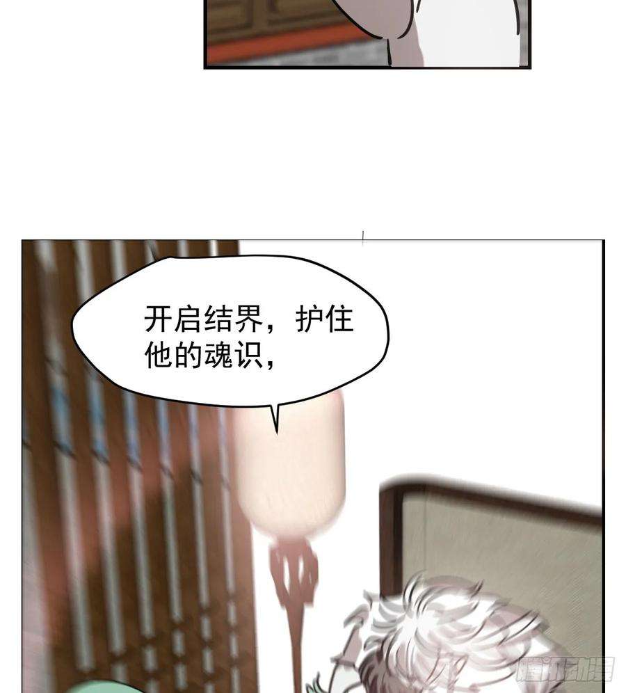 敖敖待捕七十一话 取出来了