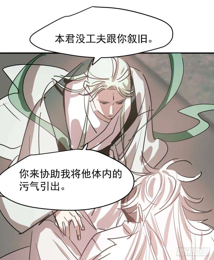 敖敖待捕七十一话 取出来了