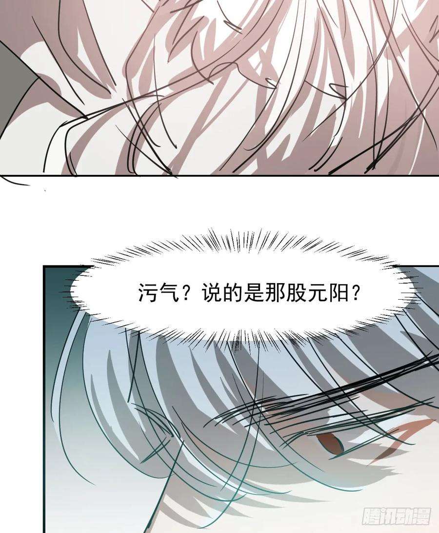 敖敖待捕七十一话 取出来了