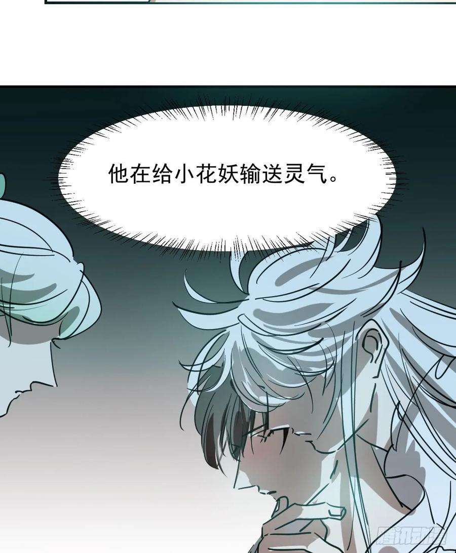 敖敖待捕七十一话 取出来了