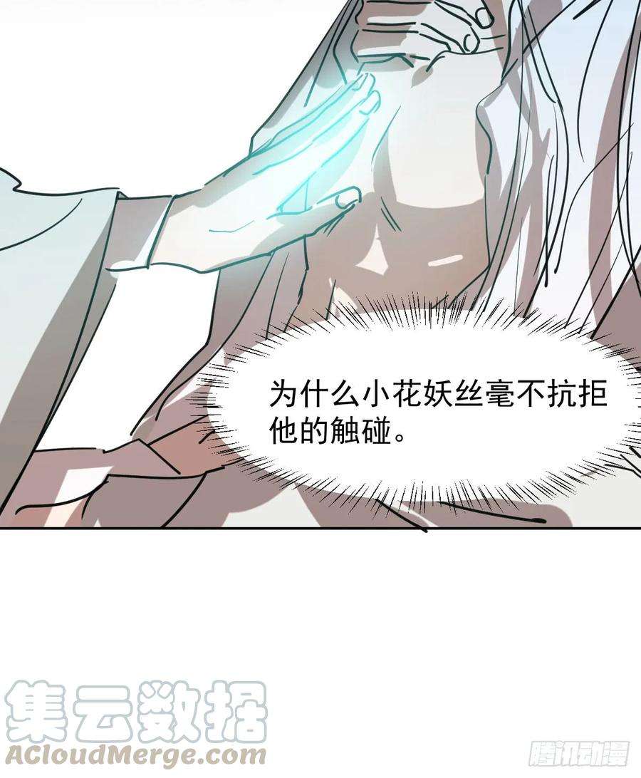 敖敖待捕七十一话 取出来了