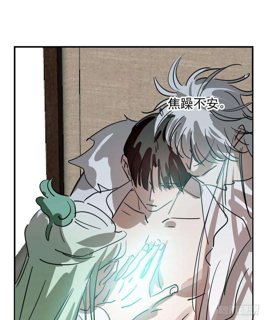 敖敖待捕七十一话 取出来了