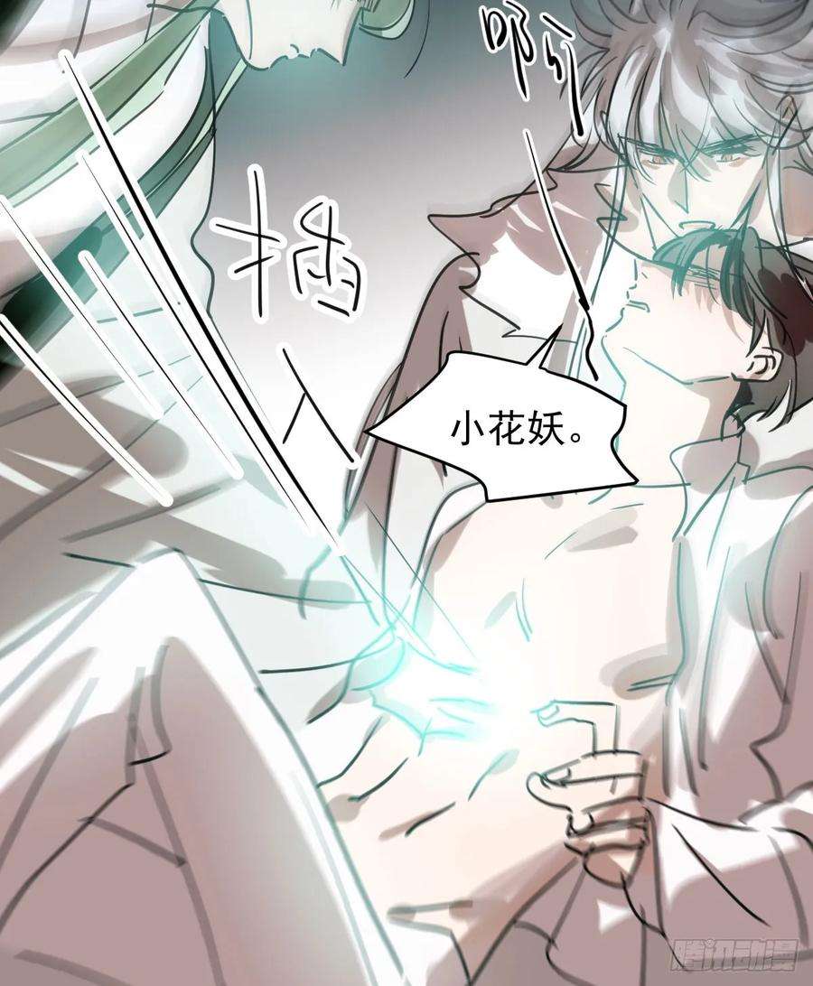 敖敖待捕七十一话 取出来了