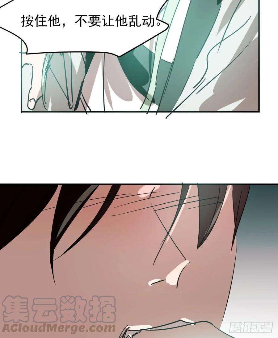 敖敖待捕七十一话 取出来了