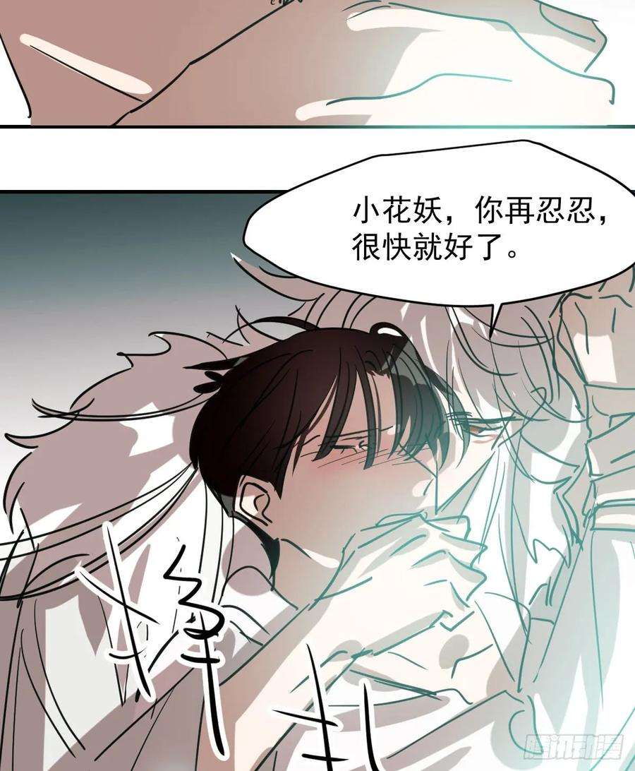 敖敖待捕七十一话 取出来了