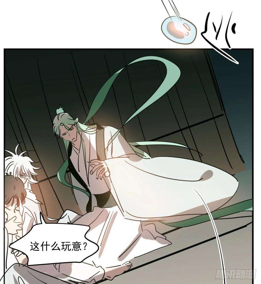 敖敖待捕七十一话 取出来了